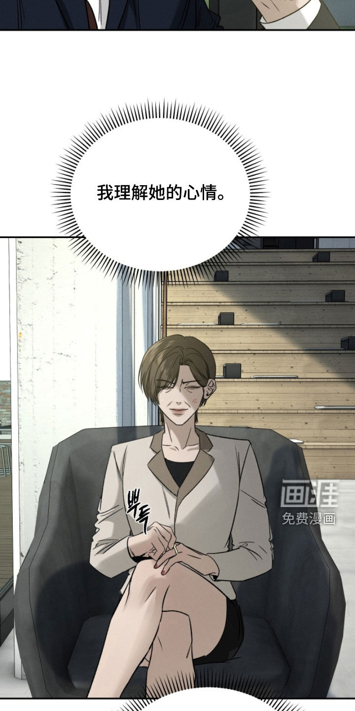 致命伪装漫画-图9