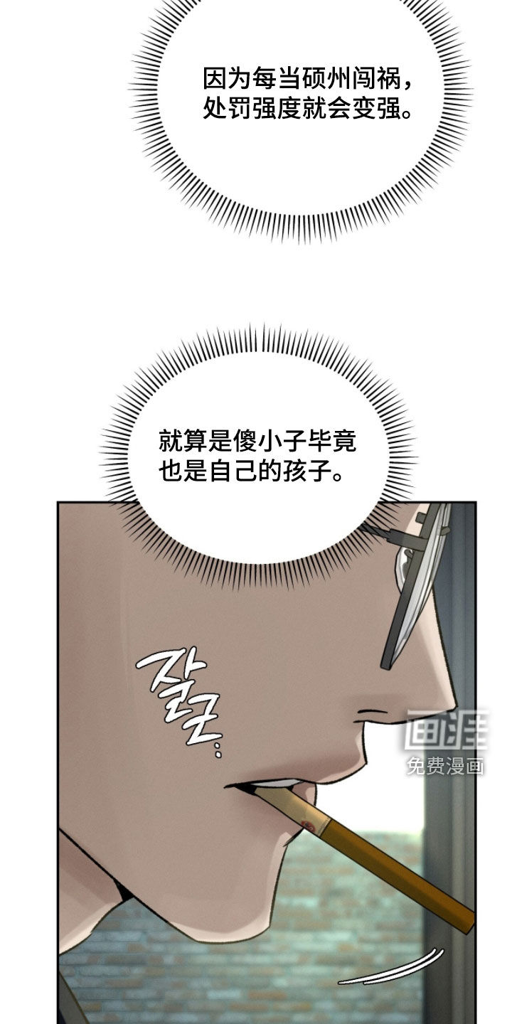 致命伪装漫画-图10