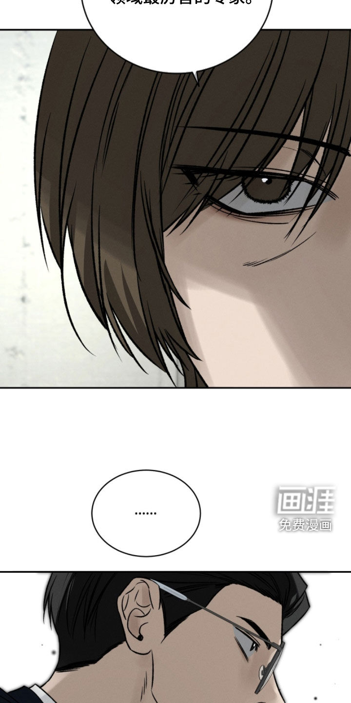 致命伪装漫画-图15