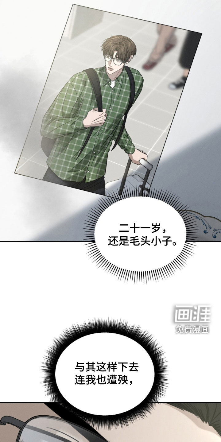 致命伪装漫画-图17