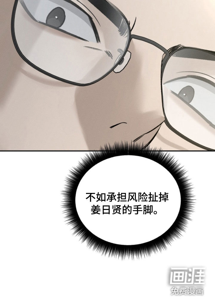 致命伪装漫画-图18