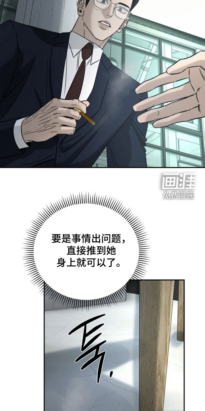 致命伪装漫画-图20