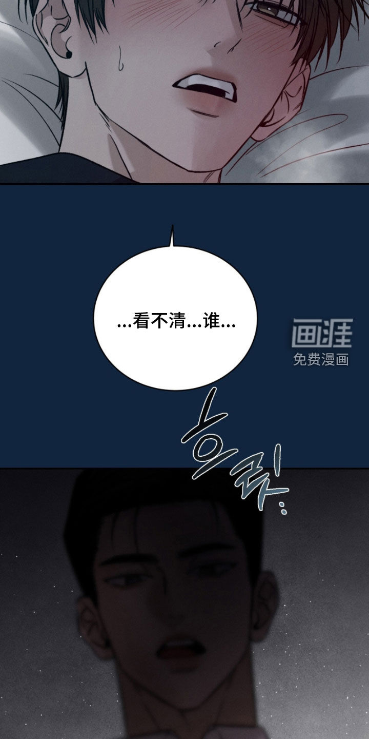 致命伪装漫画-图27