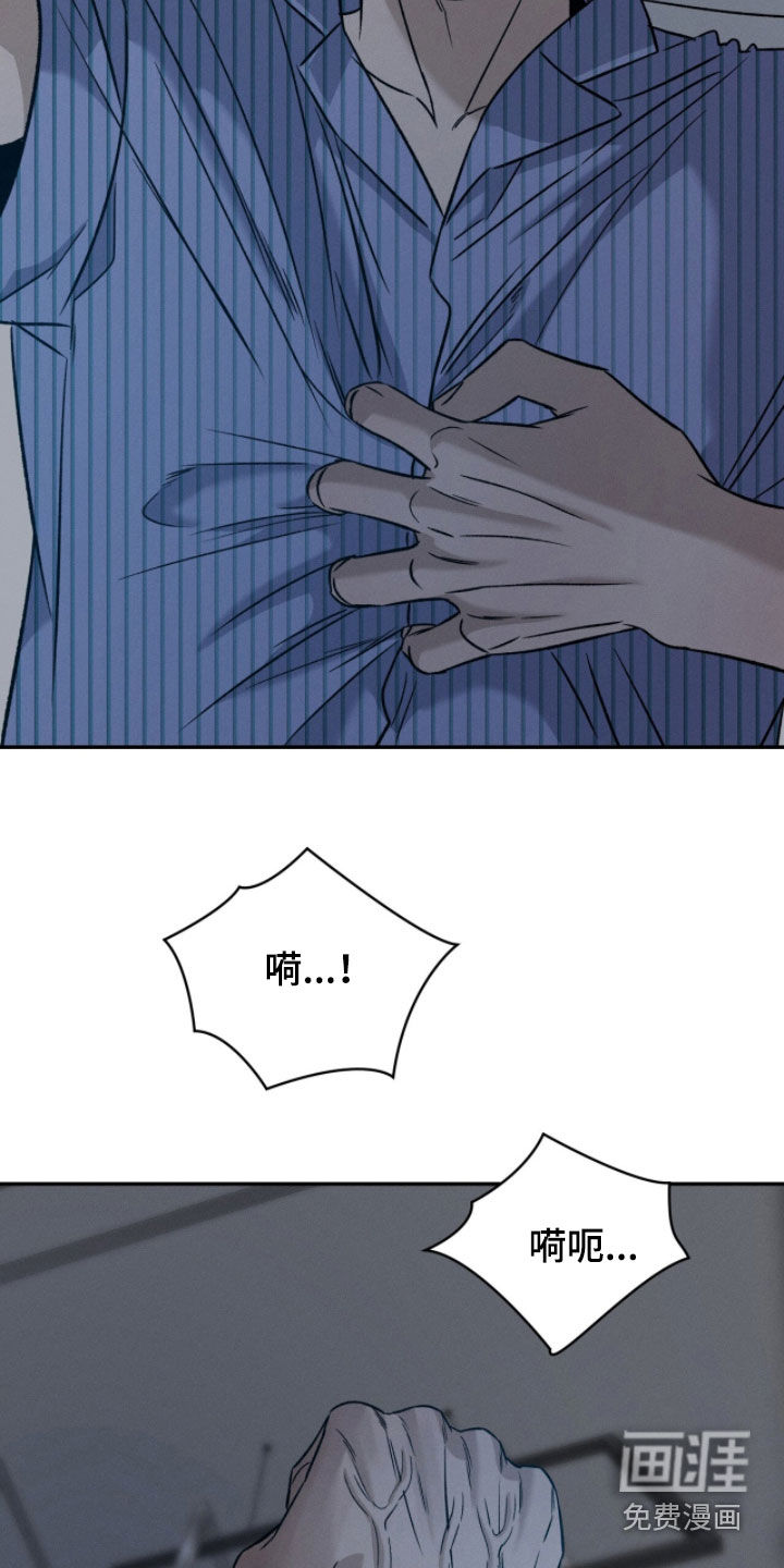 致命伪装漫画-图32