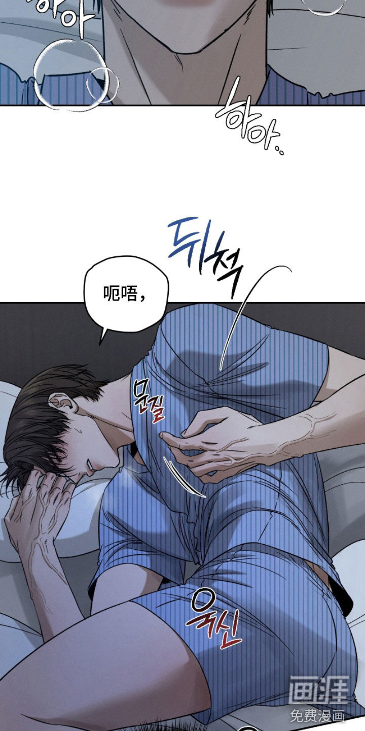 致命伪装漫画-图34