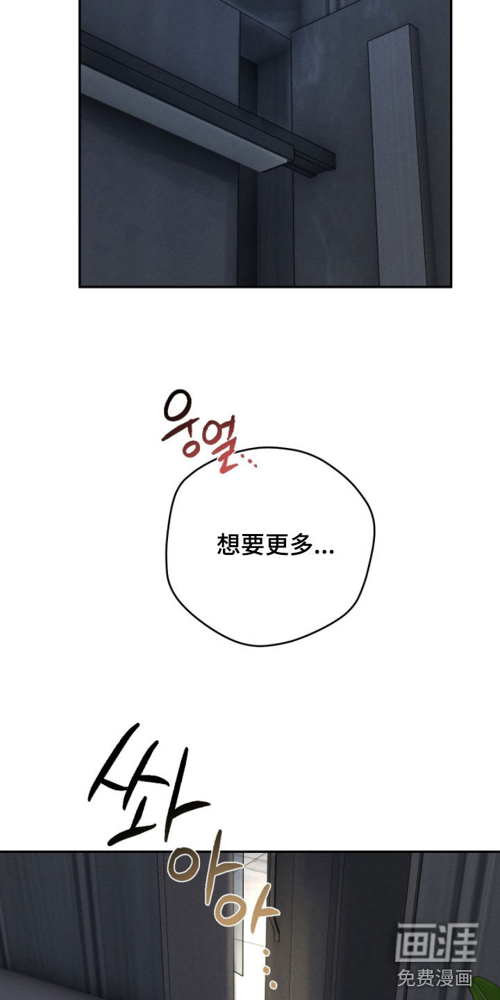 致命伪装漫画-图36