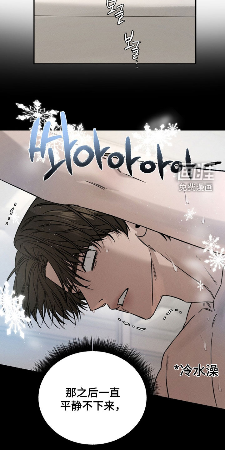 致命伪装漫画-图3