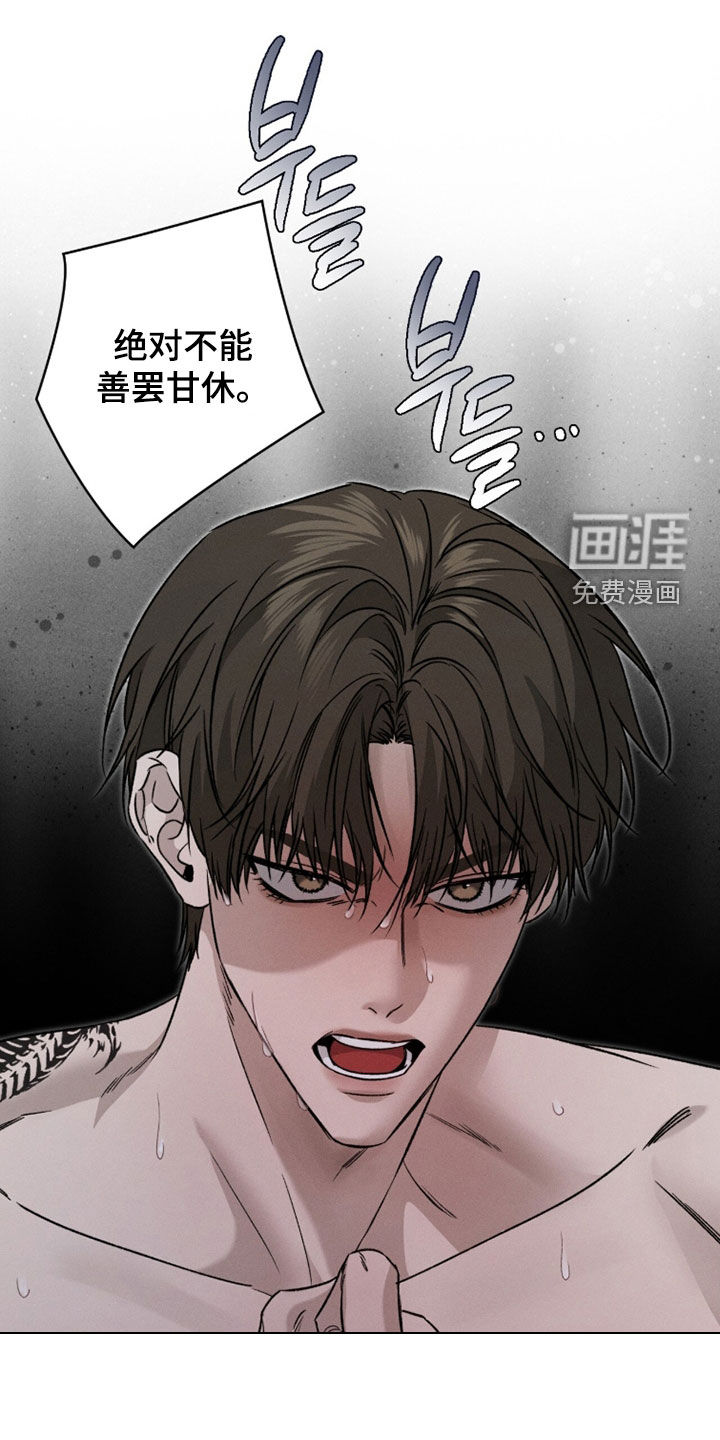 致命伪装漫画-图6