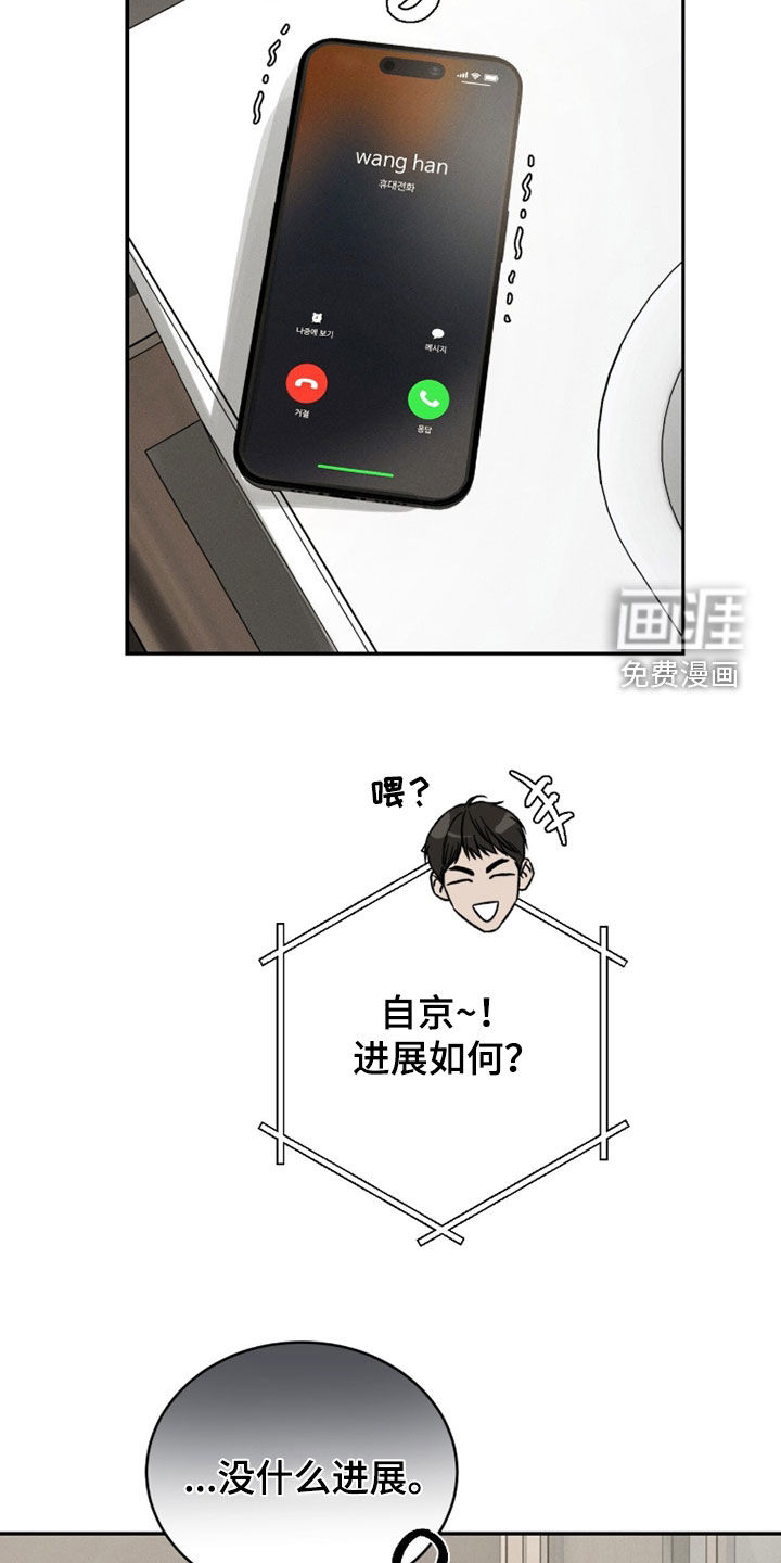 致命伪装漫画-图8