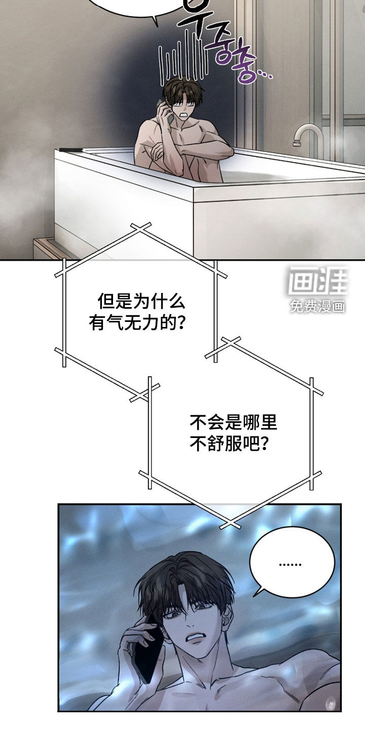 致命伪装漫画-图9