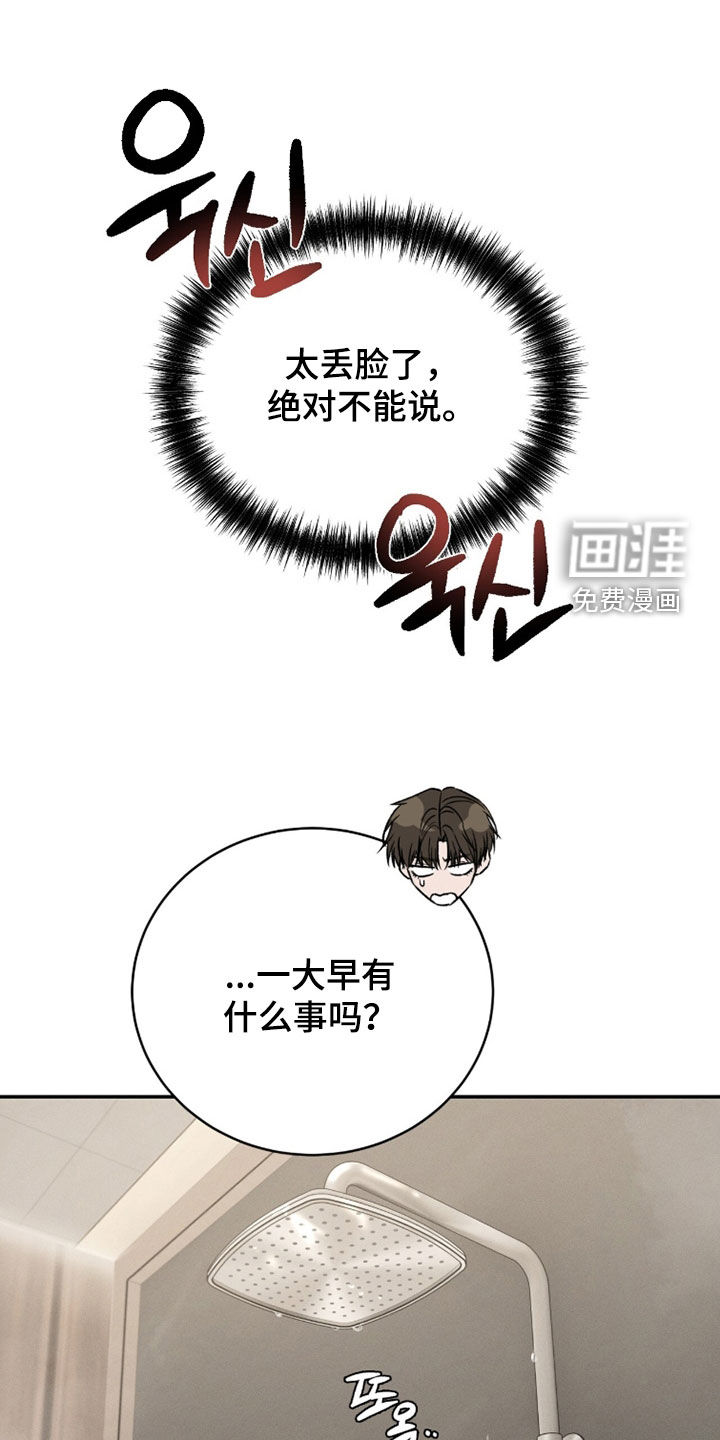 致命伪装漫画-图10