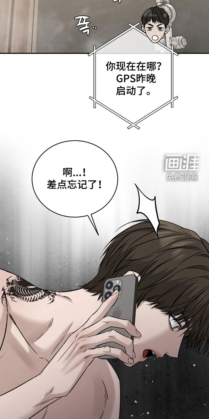 致命伪装漫画-图11