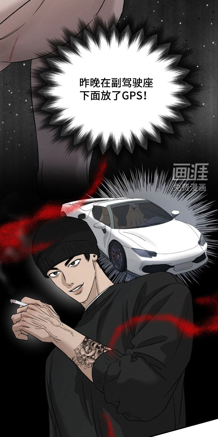 致命伪装漫画-图12