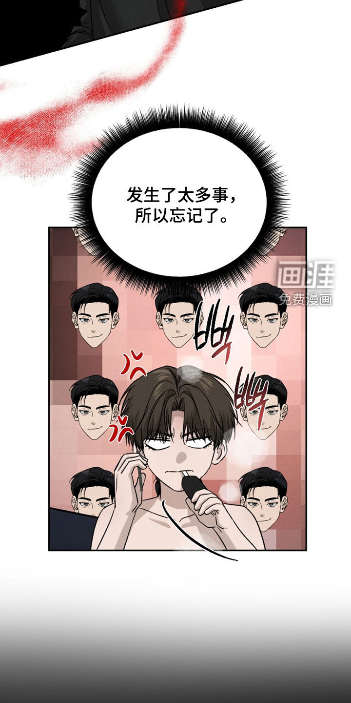 致命伪装漫画-图13