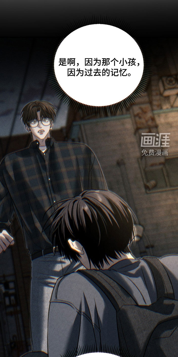 致命伪装漫画-图14