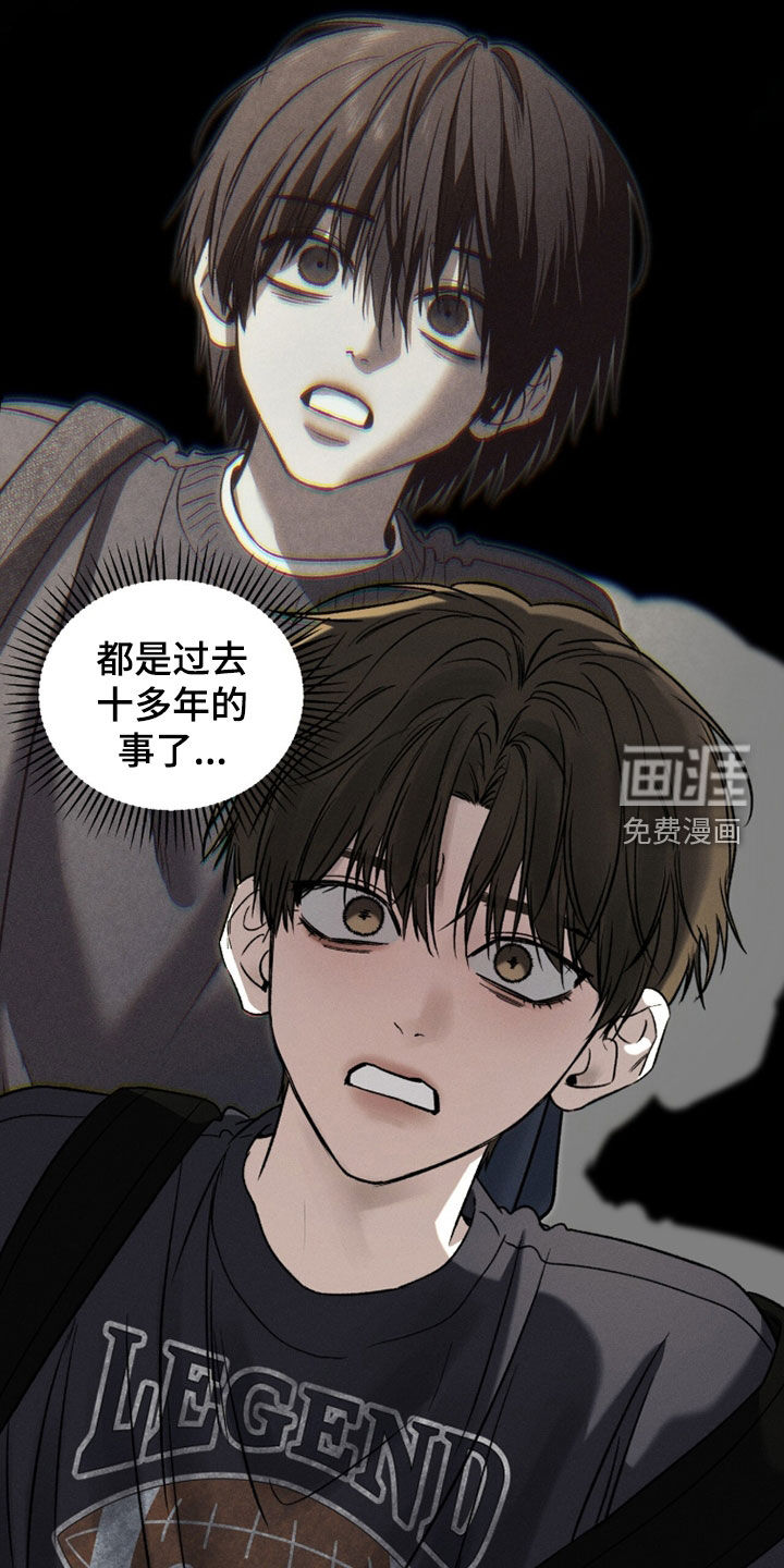 致命伪装漫画-图16