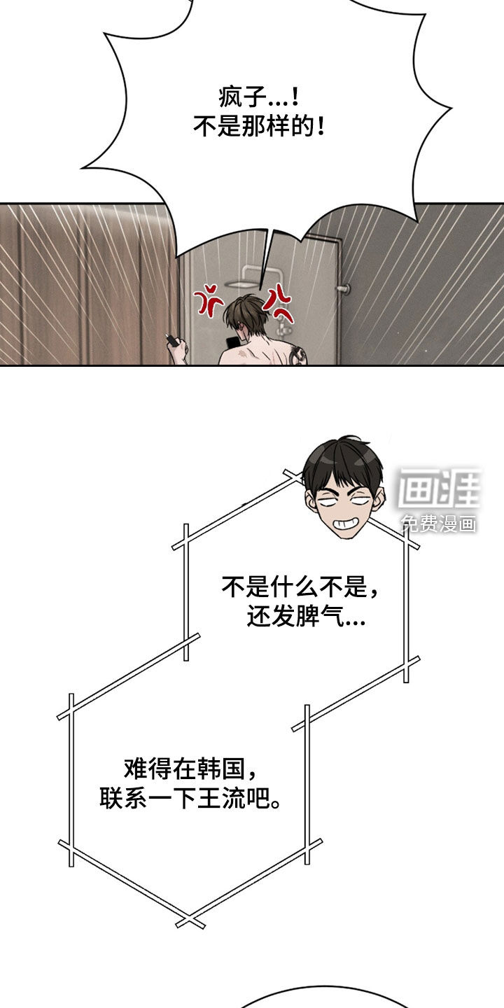 致命伪装漫画-图24