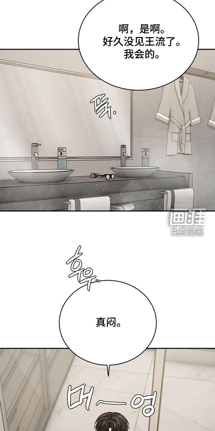 致命伪装漫画-图25