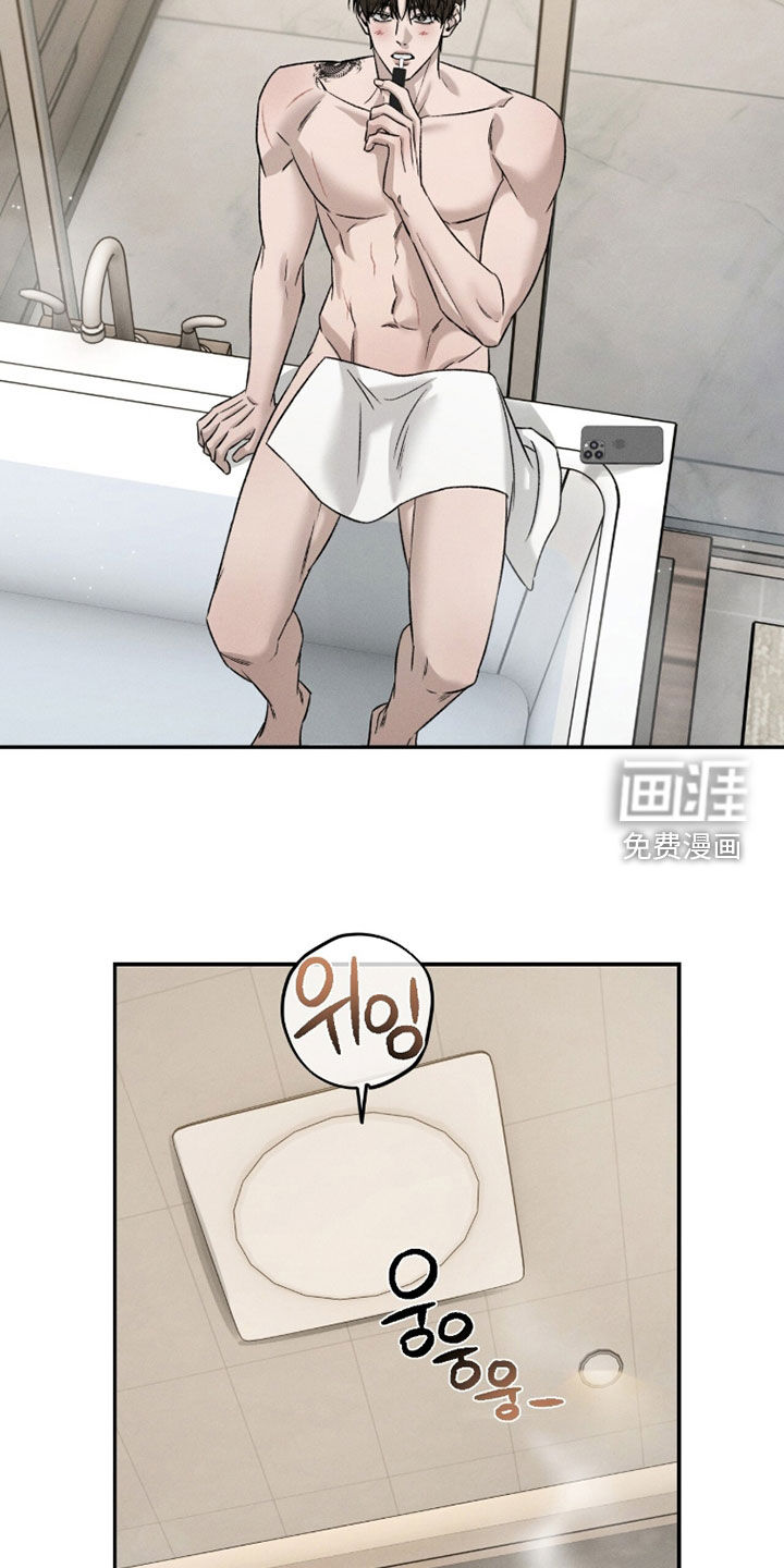 致命伪装漫画-图26