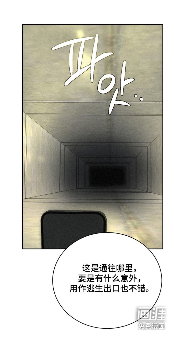 致命伪装第34话第1页