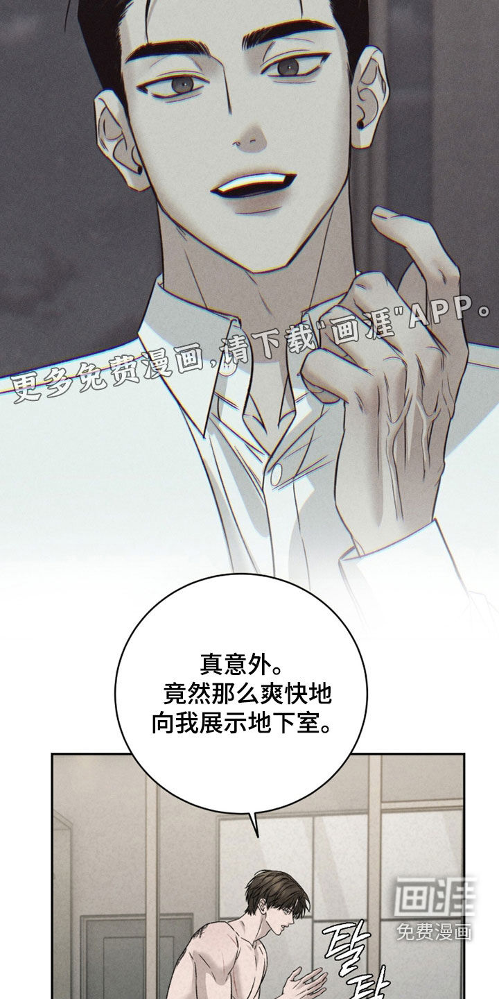 致命伪装漫画-图3