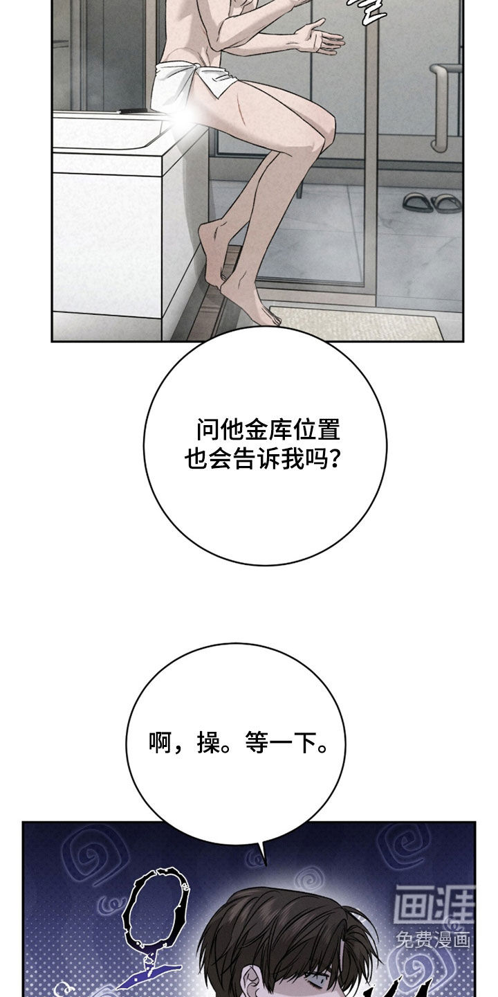 致命伪装漫画-图4