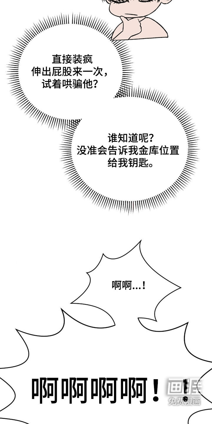 致命伪装漫画-图7