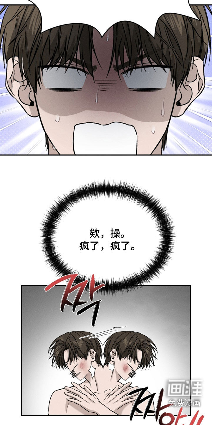 致命伪装漫画-图8