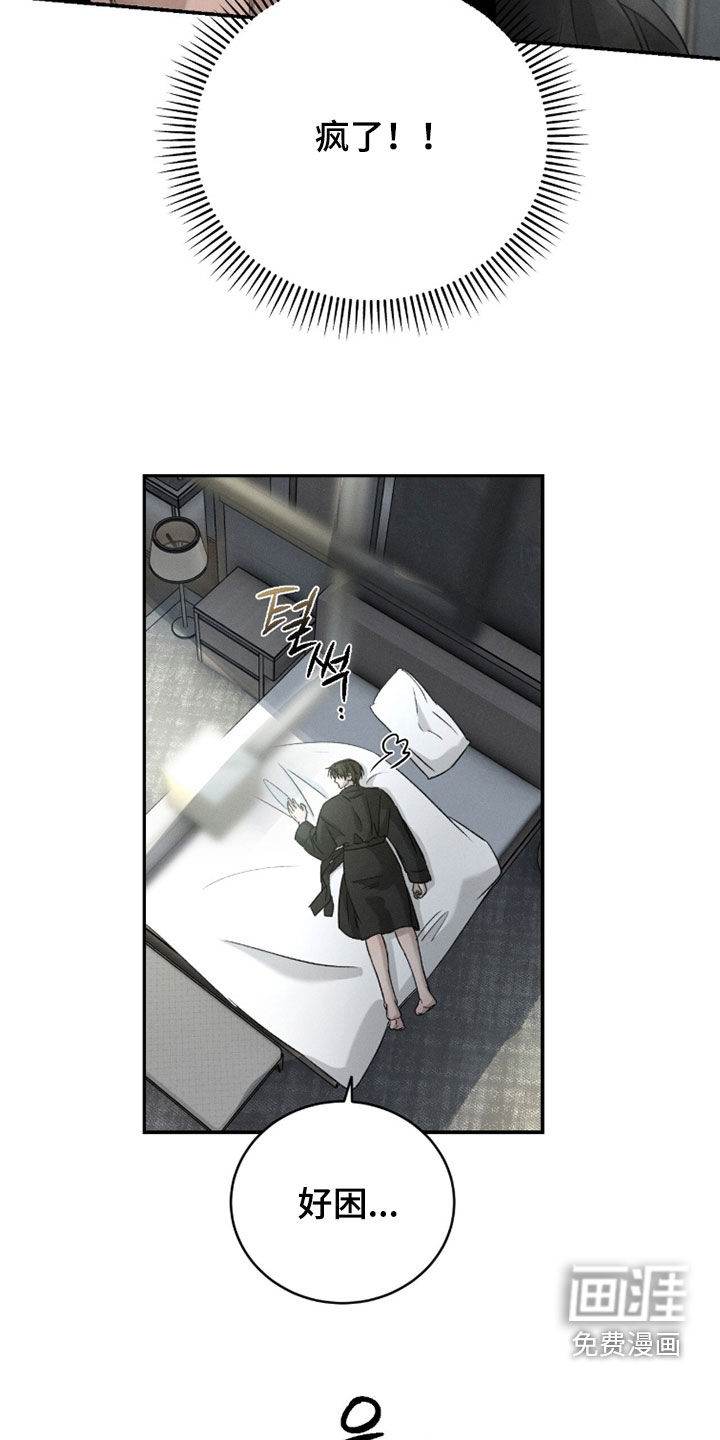 致命伪装漫画-图10