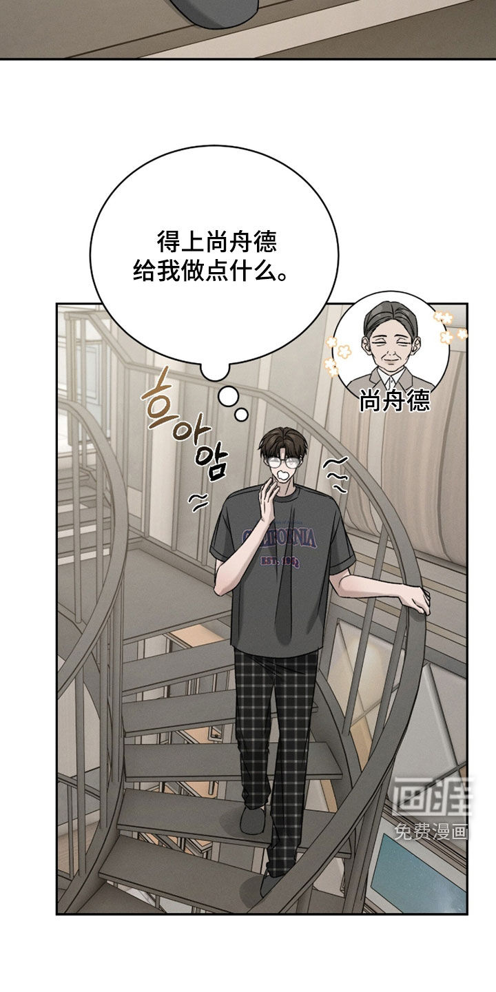 致命伪装漫画-图16