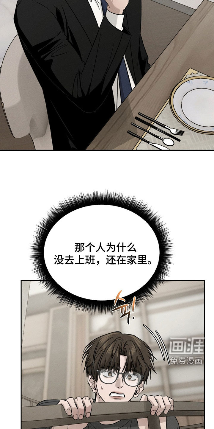 致命伪装漫画-图18