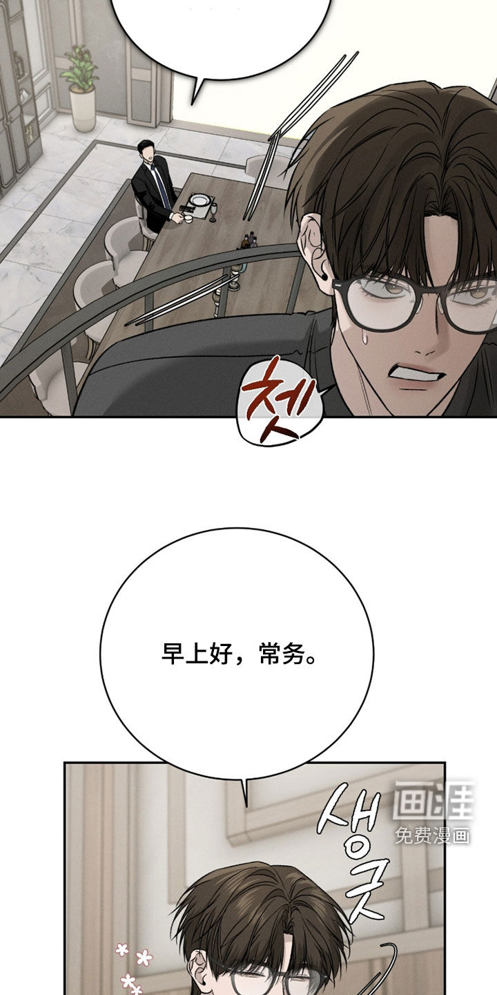 致命伪装漫画-图20