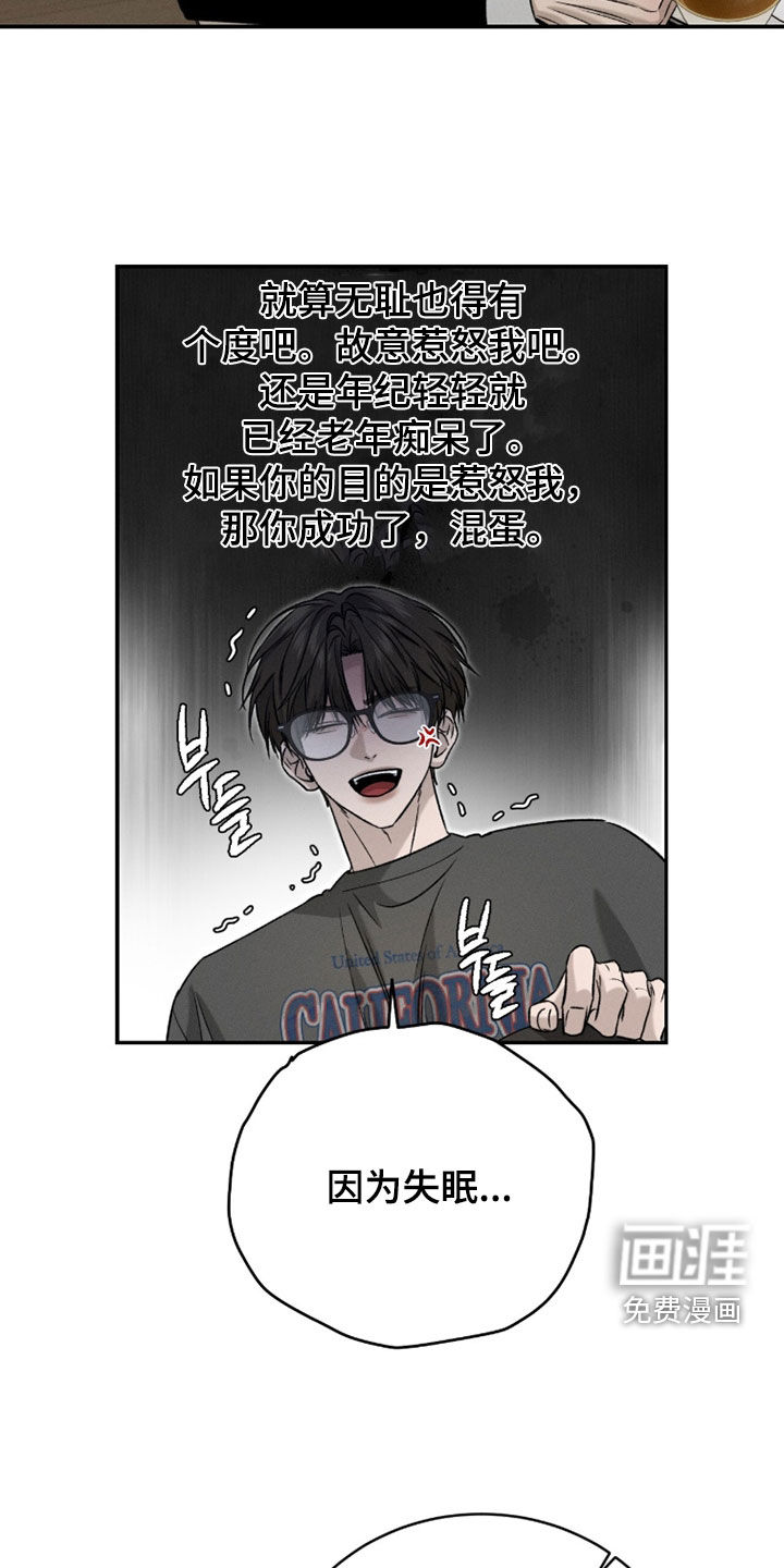 致命伪装漫画-图23