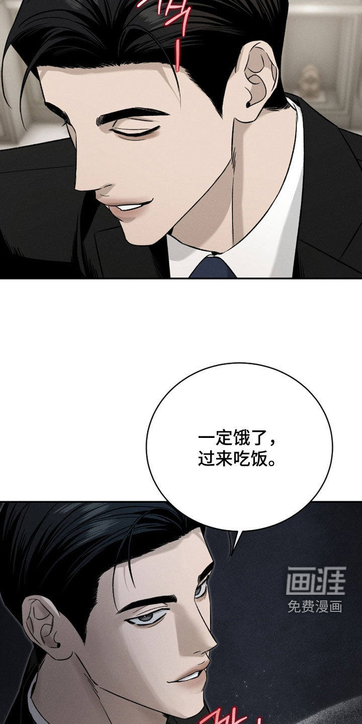 致命伪装漫画-图25