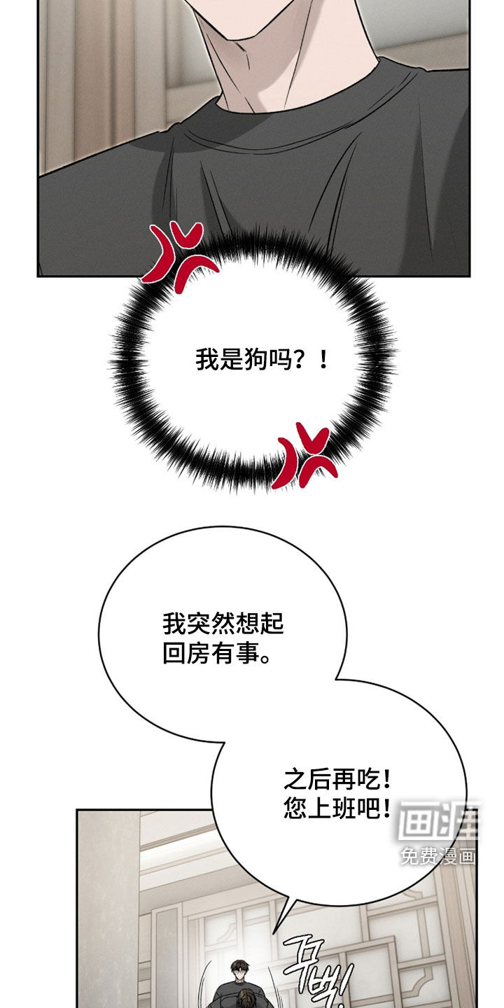 致命伪装漫画-图27