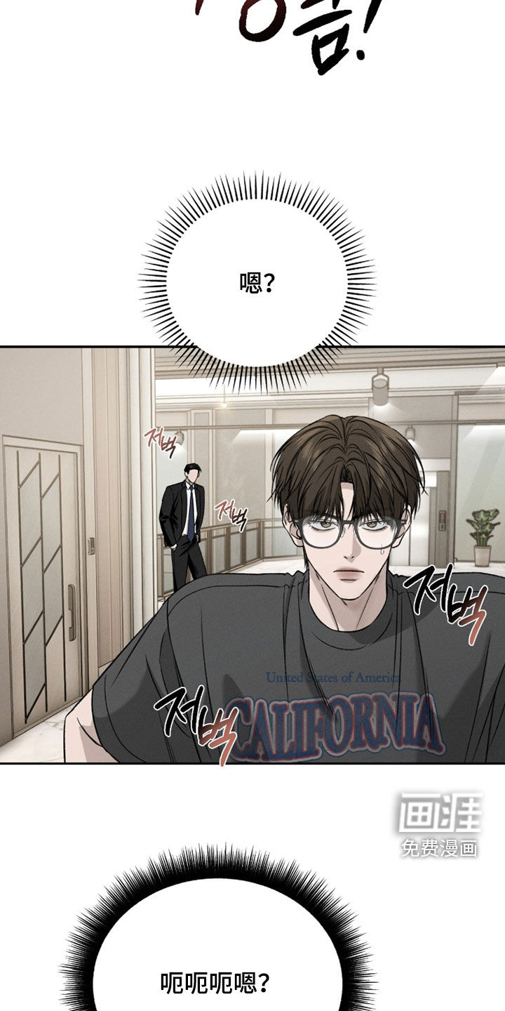 致命伪装漫画-图29