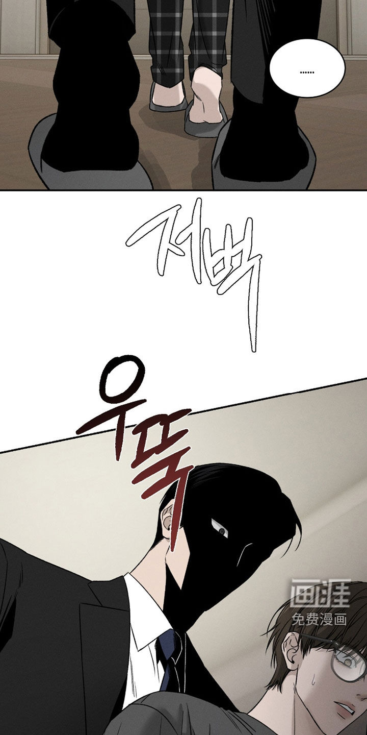 致命伪装漫画-图31