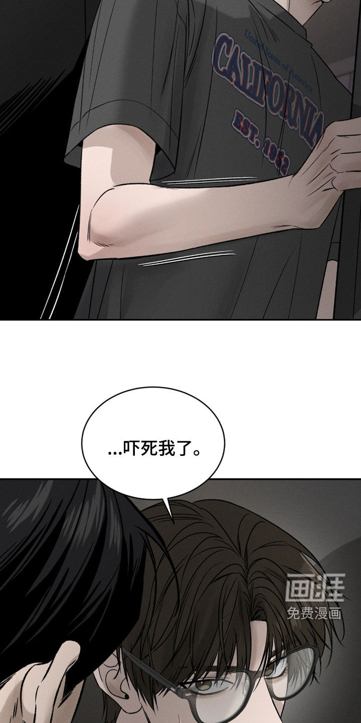 致命伪装漫画-图32