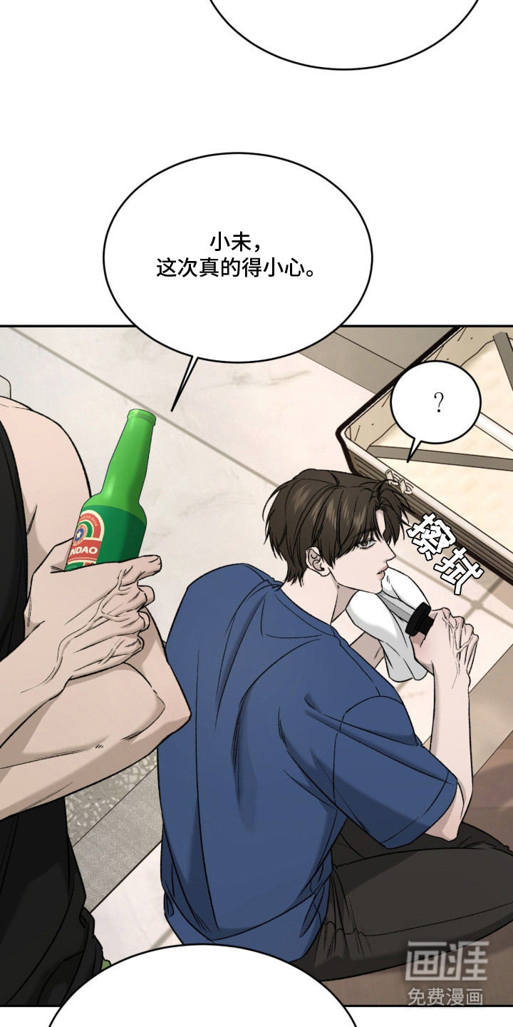 致命伪装漫画-图1