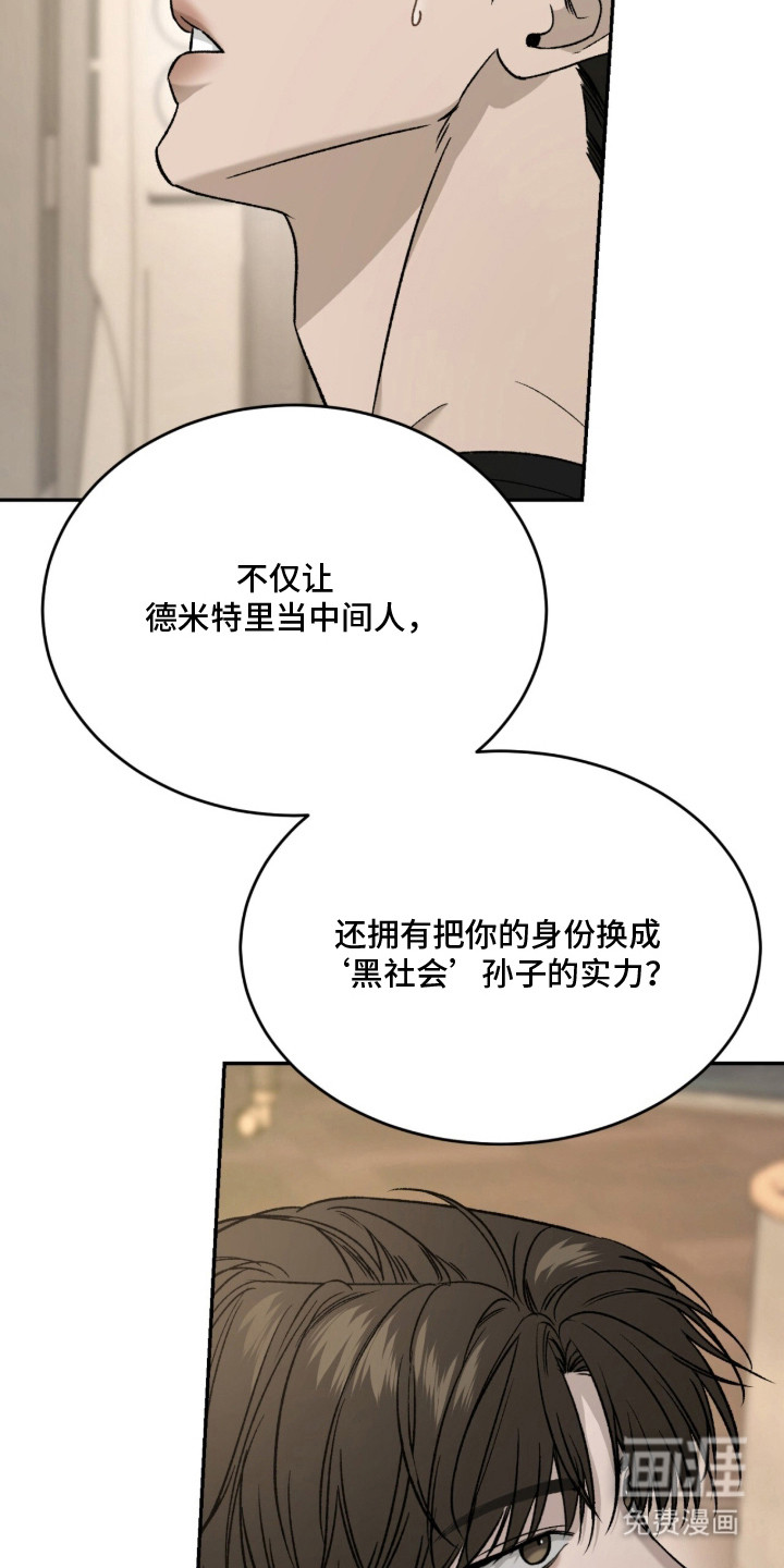 致命伪装漫画-图3