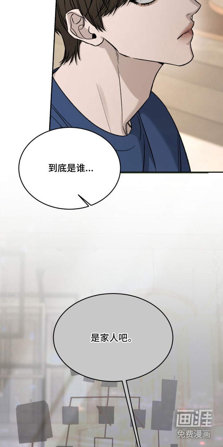 致命伪装漫画-图4