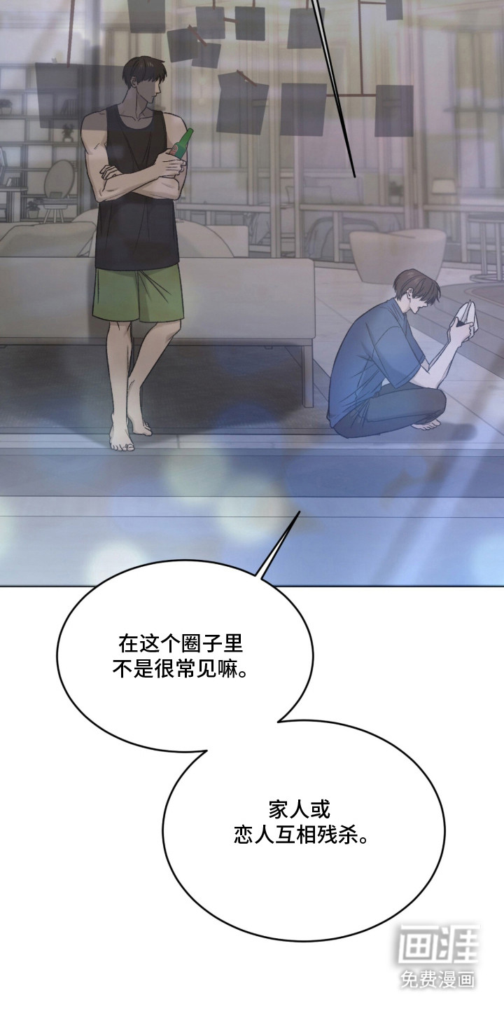 致命伪装漫画-图5