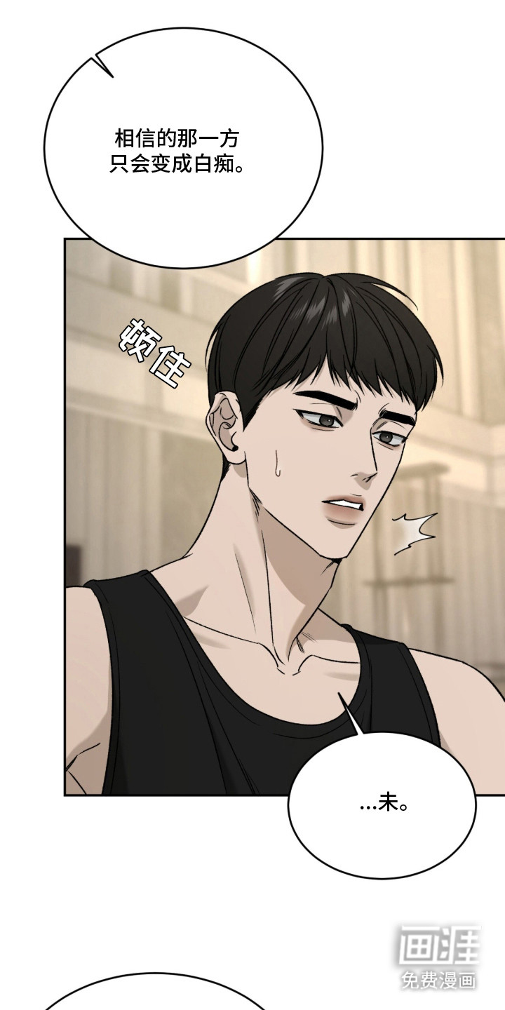 致命伪装漫画-图6