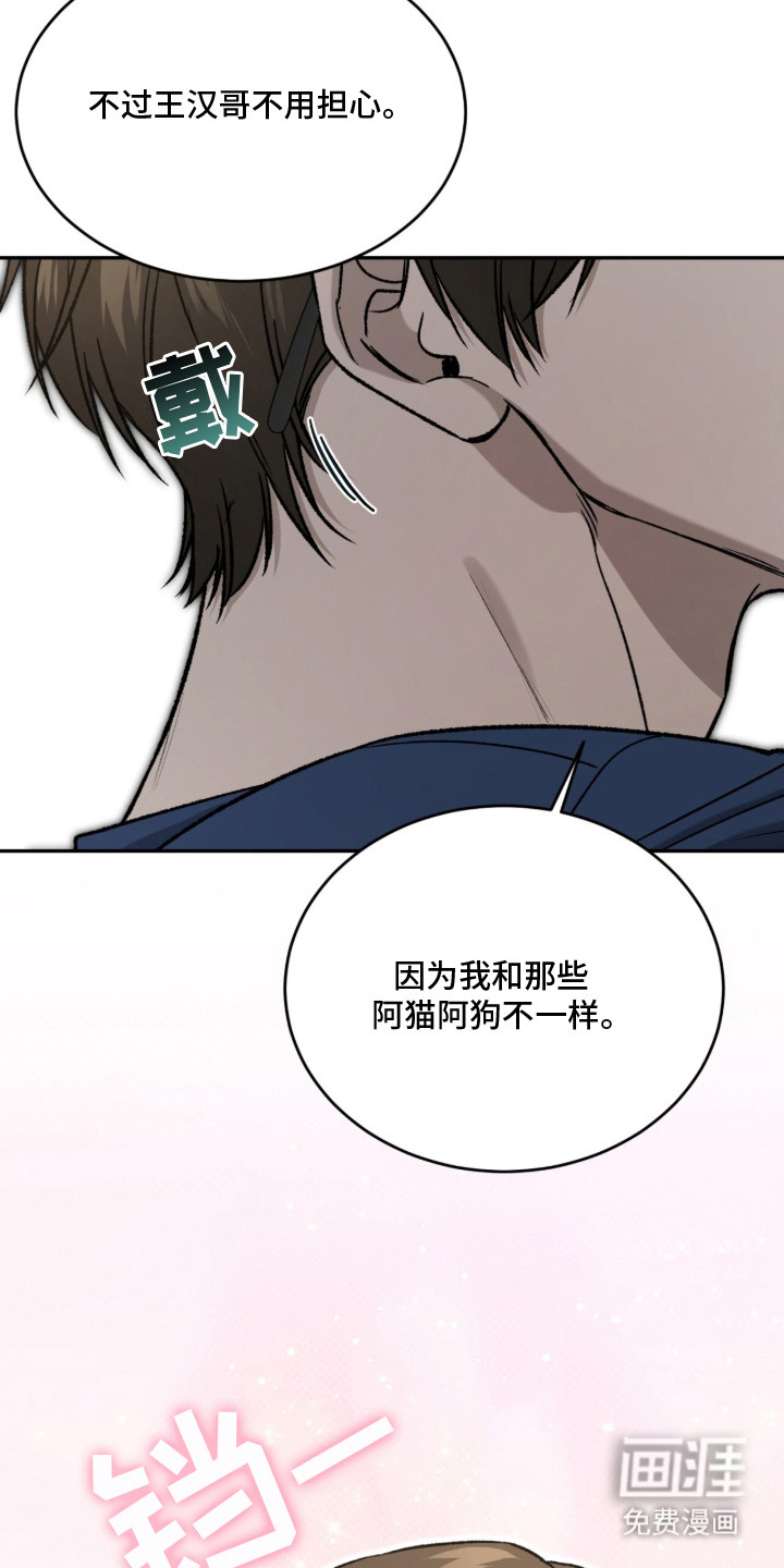 致命伪装漫画-图7