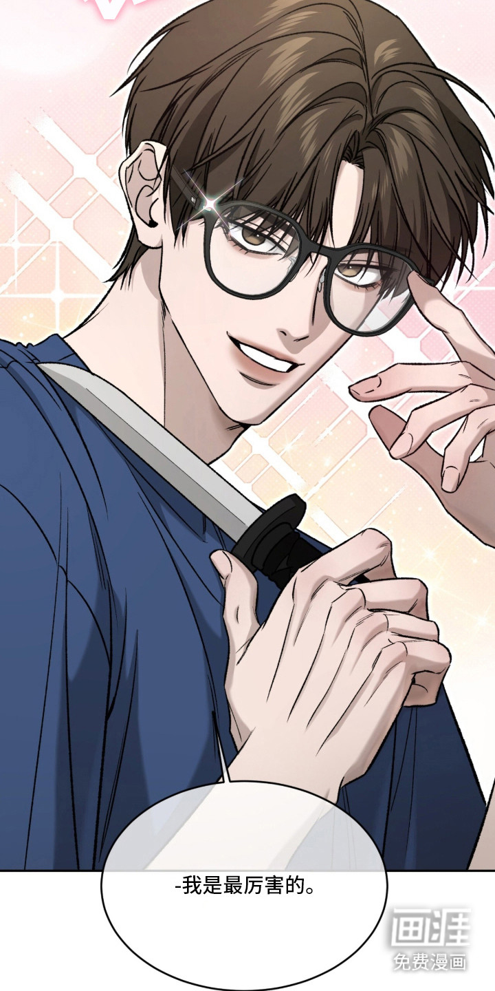 致命伪装漫画-图8