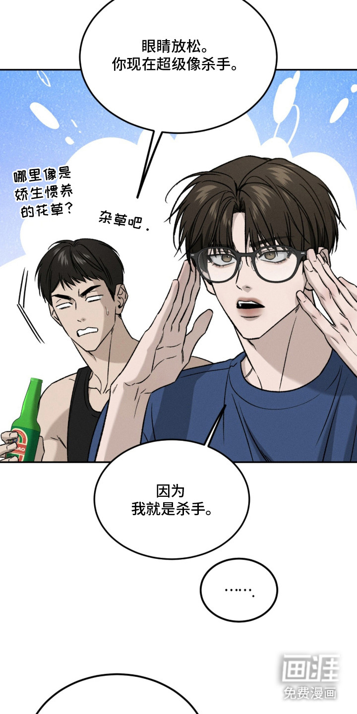 致命伪装漫画-图13