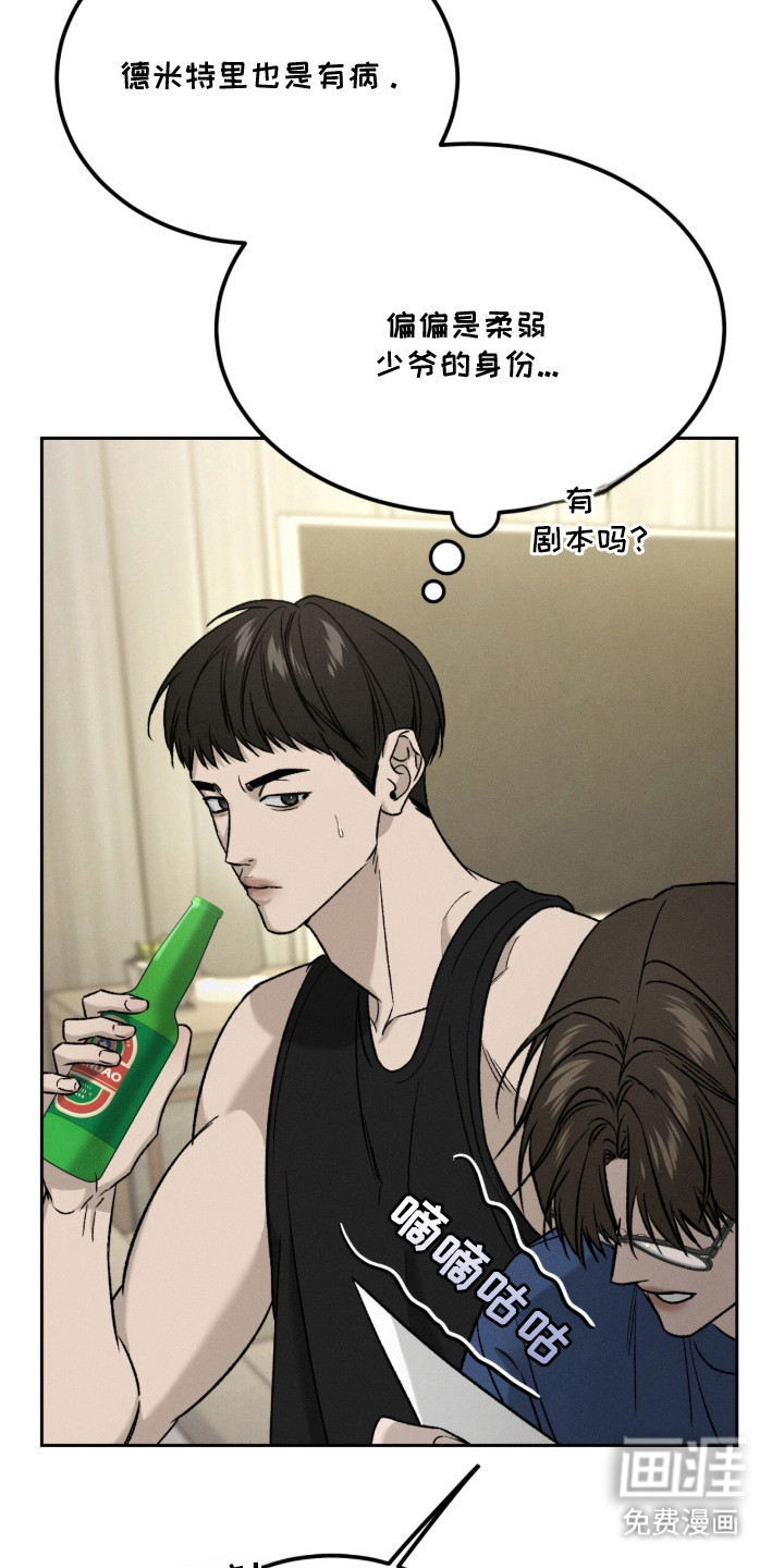 致命伪装漫画-图14