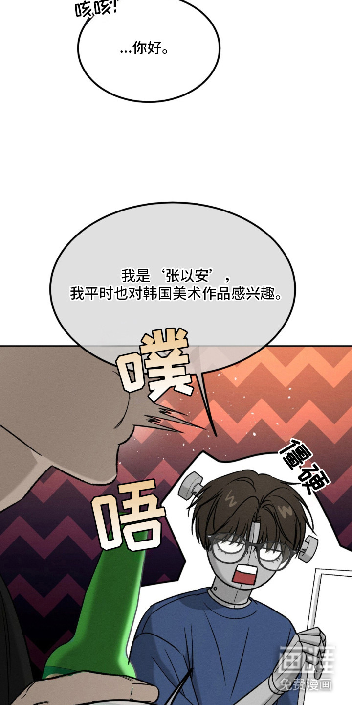 致命伪装漫画-图15