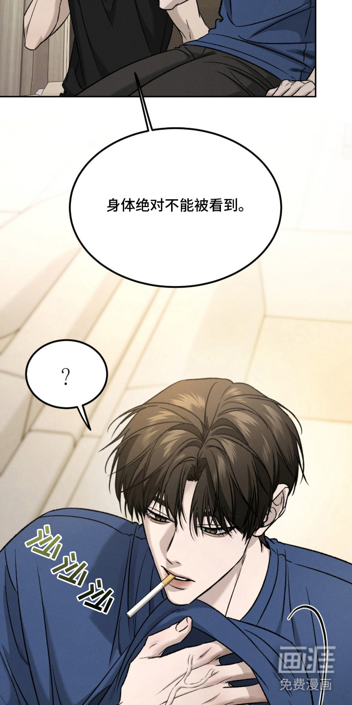 致命伪装漫画-图17