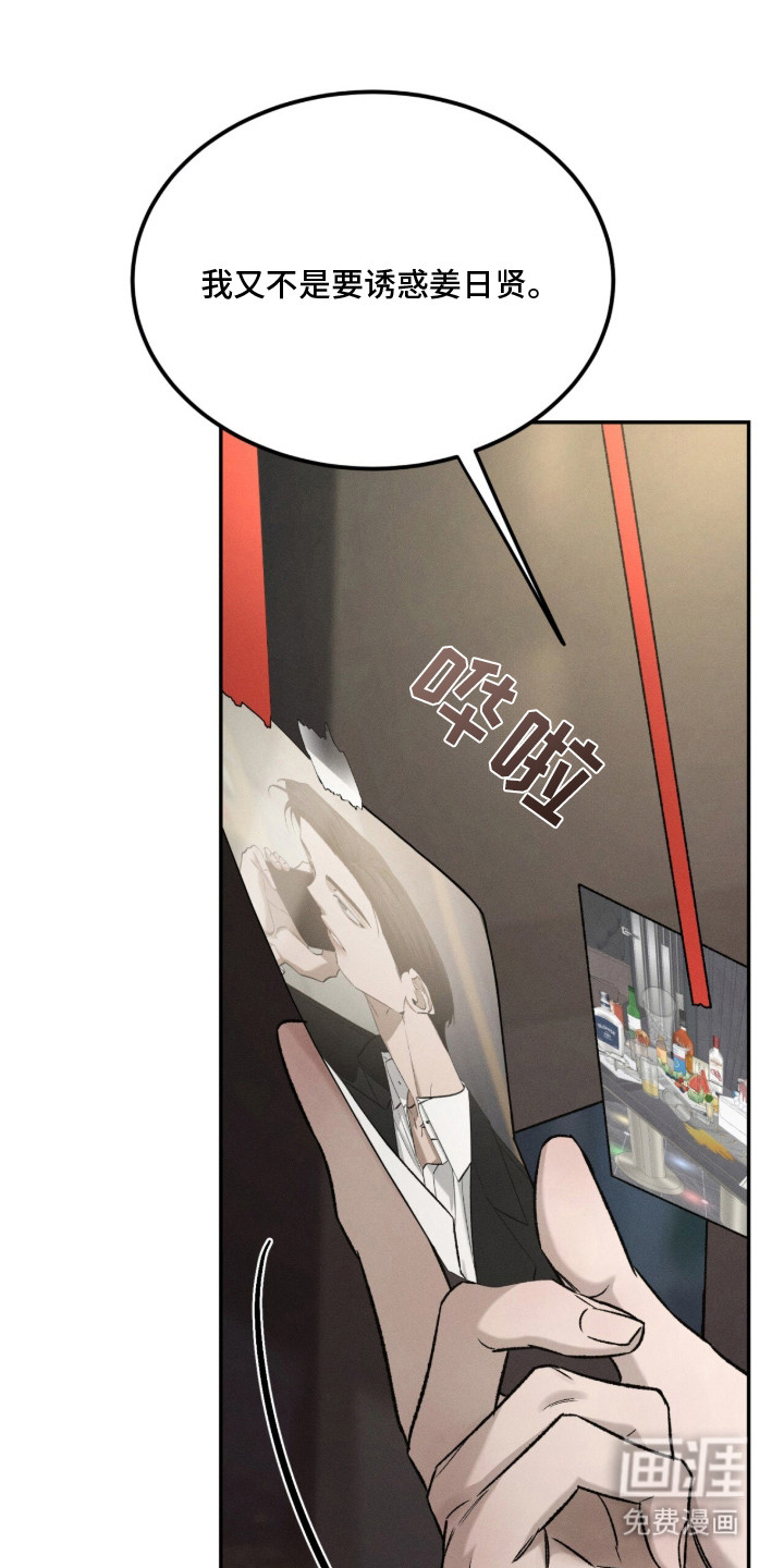 致命伪装漫画-图20